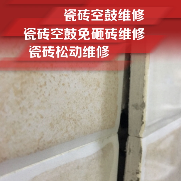 柳江瓷砖空鼓维修公司分享瓷砖胶薄贴法的具体操作步骤